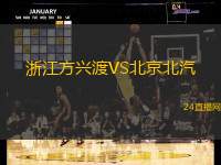 浙江方興渡VS北京北汽