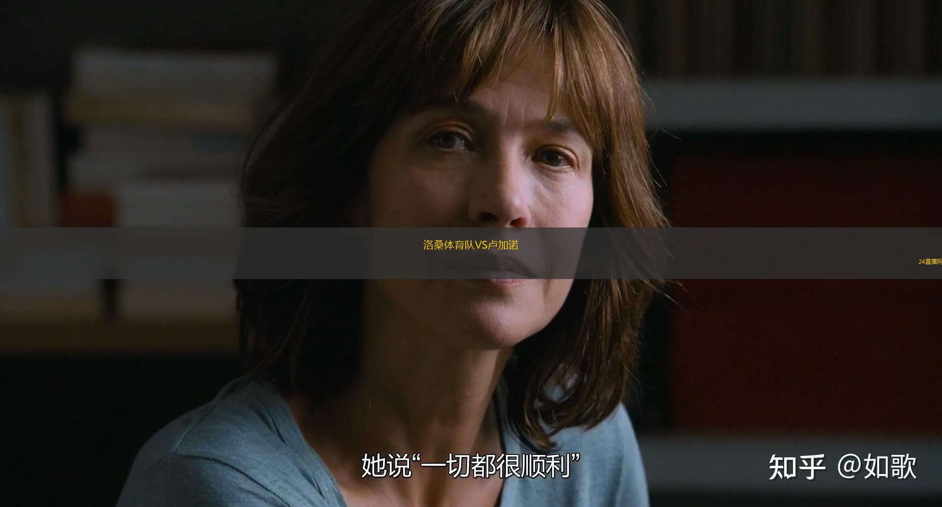 洛桑體育隊VS盧加諾